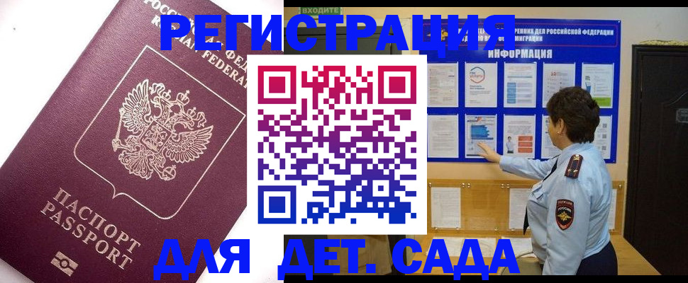временная регистрация купить в Лабытнанги