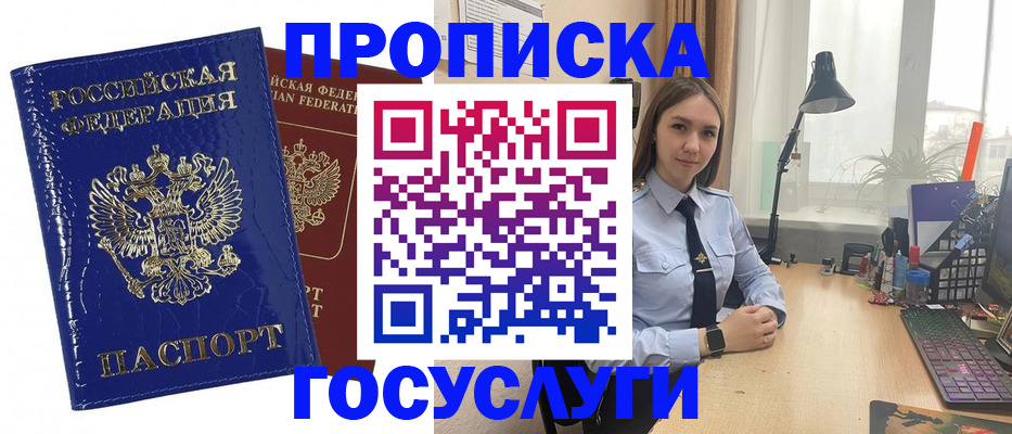 временная регистрация для школы в Лабытнанги