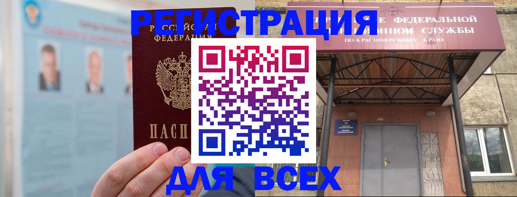 прописка ребенка в Лабытнанги