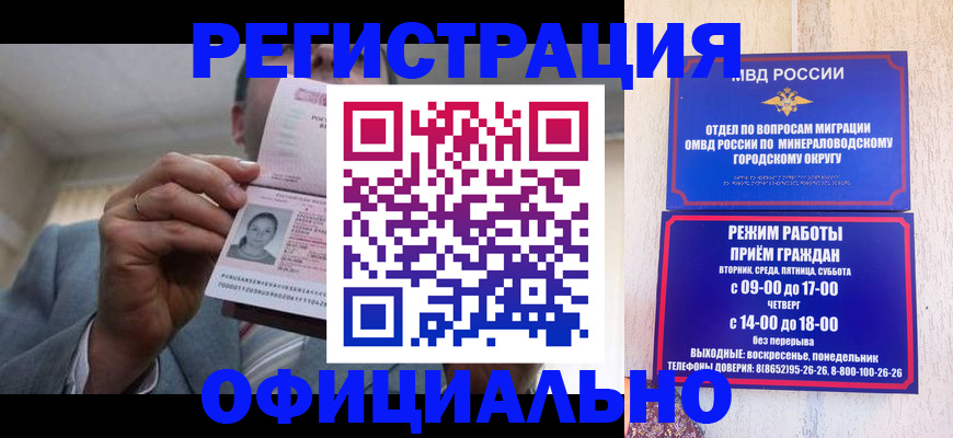временная регистрация адрес в Лабытнанги