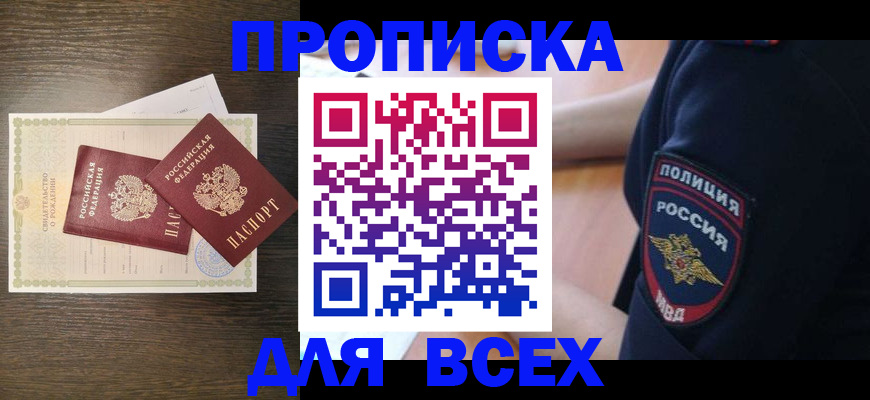 временная регистрация поиск в Лабытнанги